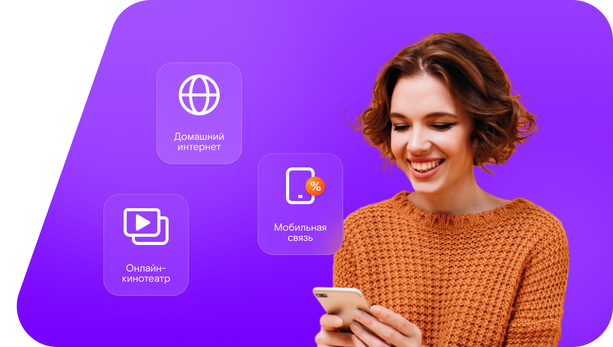 Промо-тарифы Ростелеком в&nbsp;село Кызыл-Покун (Карачаево-Черкесская Республика)